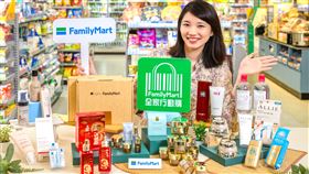 全家迎戰38女神節，電商平台「全家行動購」自即日起至3月18日起，精選超過300款一線美妝爆品齊推優惠。（圖／品牌業者提供）