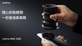 realme顛覆智慧型手機攝影的既有框架，在MWC 2025首度公開可拆換鏡頭概念機。