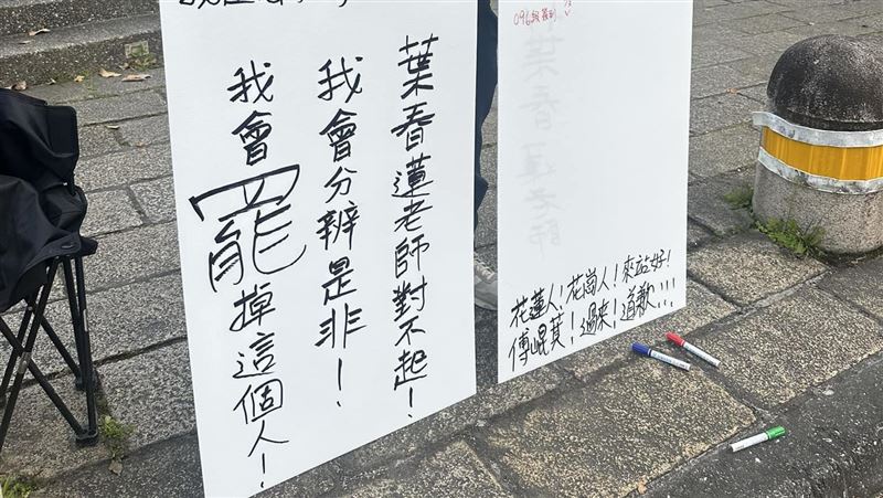 學生向葉霸道歉：老師對不起，我會罷掉他