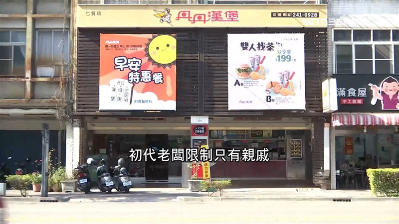 限家族？丹丹不過濁水溪　順和排骨全親戚