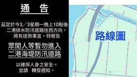 舉辦「送煞科儀」路線曝光