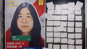 寫信聲援張展  國際特赦組織呼籲民眾參與國際特赦組織舉辦的「寫信馬拉松」活動，支持各地維權人士，圖為11月20日台北場上，主辦單位展出寫給翁國公民記者張展的信件。張展因為前往武漢報導疫情被以「尋釁滋事罪」判刑4年。（國際特赦組織台灣分會提供）中央社記者翟思嘉傳真  110年12月6日