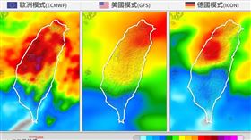 台灣颱風論壇｜天氣特急　臉書