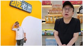 嘉義,疲老闆,零食界好市多,跳票,鳳梨