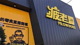 疲老闆開直播道歉。（圖／翻攝自疲老闆臉書）

