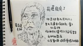 翻轉字大師手繪葉霸老師（圖／翻攝自林國慶臉書）