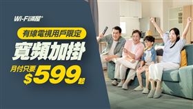 凱擘大寬頻有線電視用戶加辦光纖上網每月599元起，享影音收視、智慧居家服務、momo幣好禮多選一。（圖／品牌業者提供）