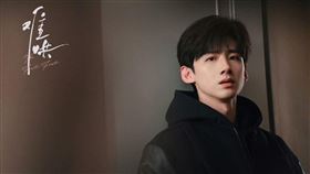 白敬亭、章若楠《難哄》。（圖／翻攝自微博）