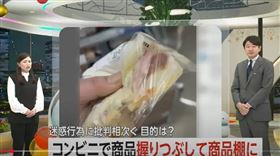 自稱「捏爛君」的日本網友捏爛超商食品，還拍片PO網。 （圖／翻攝YOUTUBE)