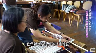 921後「德瑪汶」深耕大安溪泰雅族部落