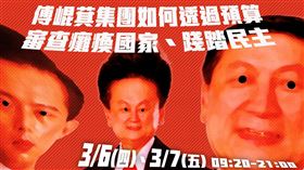 經民連號召公民去立法院朗讀總預算提案（圖／經民連提供）