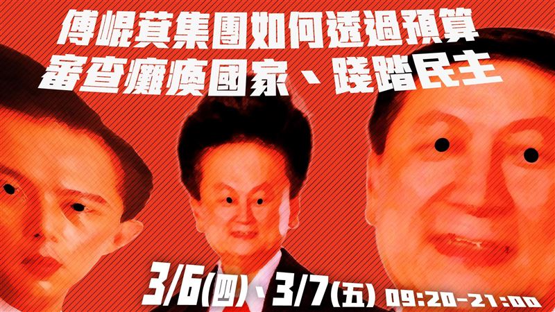 轟藍白刪總預算！民團將接力朗讀提案抗議