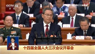 中國兩會登場　李強僅「36秒」談涉台問題