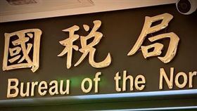 阿Ben檢舉逃漏稅！國稅局介入調查「宋逸民教會」結果出爐了（圖／翻攝自阿Ben臉書）
