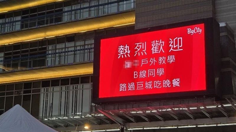 畢旅2HR衝101！新竹巨城螢幕牆迎賓超狂