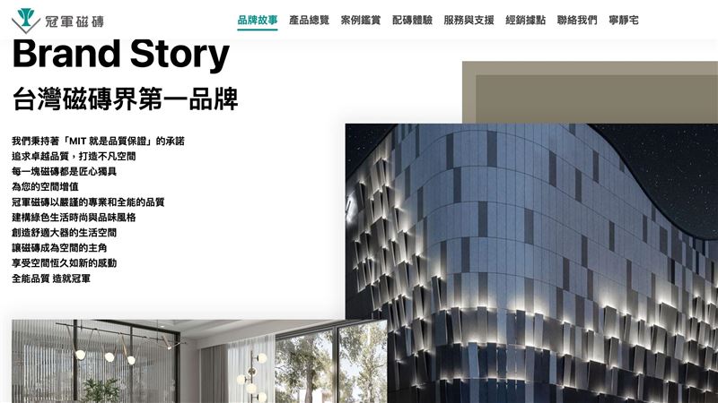 冠軍建材再進化！衝刺淨零建築市場