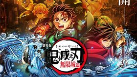 《劇場版「鬼滅之刃」無限城篇》8/8全台上映。（圖／木棉花提供）