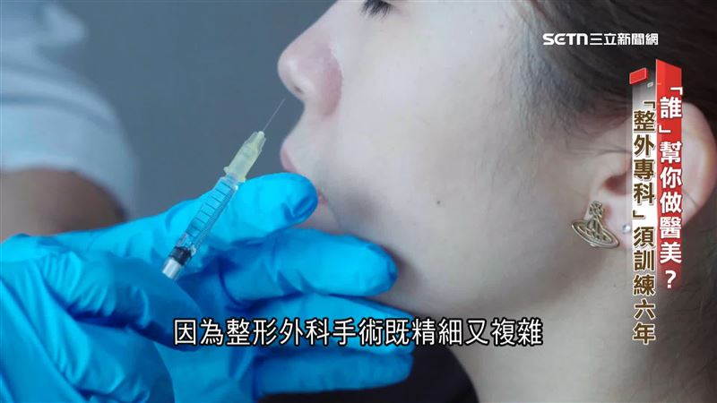 「誰」幫你做醫美？具醫師資格即可幫微整