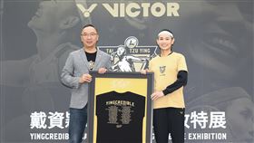 戴資穎生涯致敬特展  贊助商贈紀念球衣「戴資穎選手生涯致敬特展」6日在台北開展，羽球傳奇女將戴資穎（右）長期合作的羽球品牌VICTOR總經理陳庶榮（左）會中致贈紀念球衣給戴資穎，表達祝福。中央社記者王騰毅攝  114年3月6日
