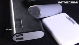 行動電源、行動充 圖／資料照