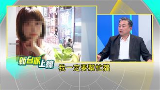 赴港團員遭逮！王定宇：傅崐萁得罪大老闆