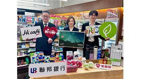  聯邦銀行攜手一卡通、萊爾富　共同打造綠色生活（業配勿用）