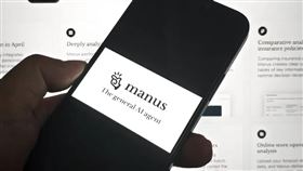 中國AI新創公司Monica.im推出的人工智慧產品Manus。翻攝微博