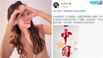 不忍了！陸委會譴責藝人淪「統戰樣板」