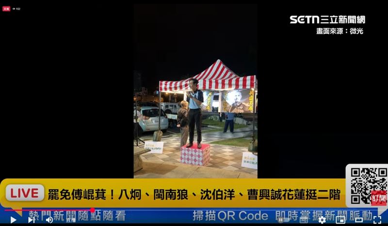 八炯現身花蓮挺罷免傅崐萁的活動