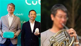 寶寶攝影機,雲云科技公司,技術長,曾志新,學霸,大提琴,法國號,董事長（圖／梁姓技術長部落格）