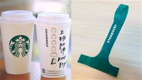 ▲原PO在星巴克要「單杯綠色環保提袋」被店員甩桌上。（圖／資料照）