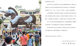 眼看霸凌火越燒越旺，過去裝睡的總經理醒了，於今日下午17時許發239字內部信。（圖／民眾提供）