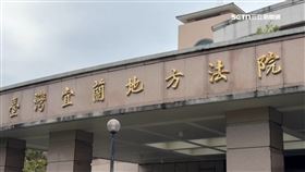 地檢遇詐團2400。宜蘭地方法院。（圖／資料照）