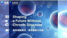 台寶生醫發出重訊，衛生福利部對臨床試驗醫院及台寶生醫公司竹北生產製造廠等地執行GTP訪查，提出訪查觀察紀錄缺失，使得TRK-001臨床試驗進度備受關注。（圖／翻攝自台寶生醫官網）