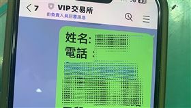 彰化婦郵局領錢稱修屋  警看手機聊天內容揪詐騙彰化縣吳姓婦人5日到郵局要提領新台幣50萬元，自稱要整修房屋，行員懷疑吳婦遭詐騙通報警方，員警到場後借閱吳婦手機查詢對話紀錄，告知她這是典型假投資虛擬貨幣詐騙手法，吳婦才驚覺遇到詐團。（警方提供）中央社記者鄭維真傳真  114年3月7日