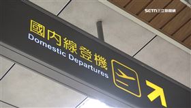 連假退機票擬新制！當天才退「最高收30％」手續費