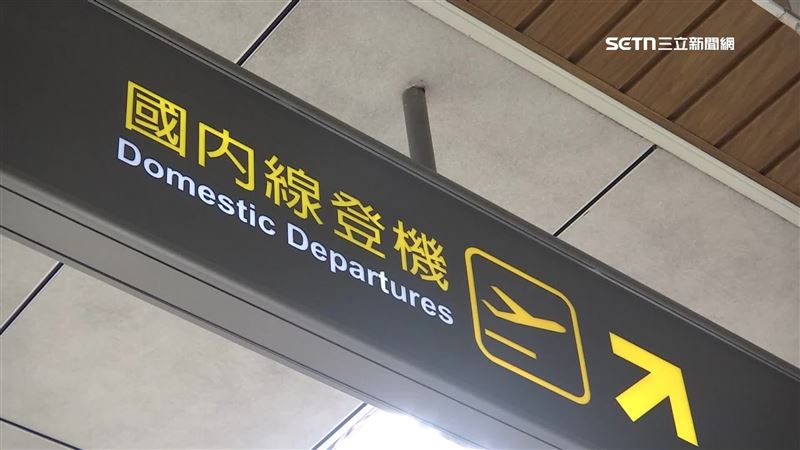 連假退機票新制！當天退最高收30％手續費