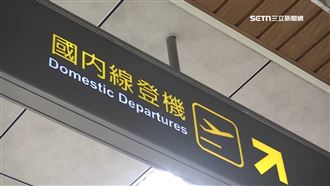 連假退機票新制！當天退最高收30％手續費