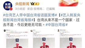 《央視新聞》截圖轉發者的文章當範本。（圖／翻攝自微博）