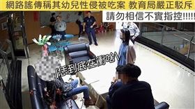 2024年9月間，台南一名鄭姓家長頻繁在網路指控自家2歲女兒在幼兒園遭王姓園長猥褻、性侵，還怒批教育局「吃案」。近日本案偵查終結，認查無其他證據足認有王姓園長有不法犯行，且僅家長單一證述，予以不起訴處分。（圖／報系資料照片）