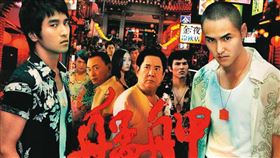 《艋舺》阮經天真人版竟是他！賭場挫咧等