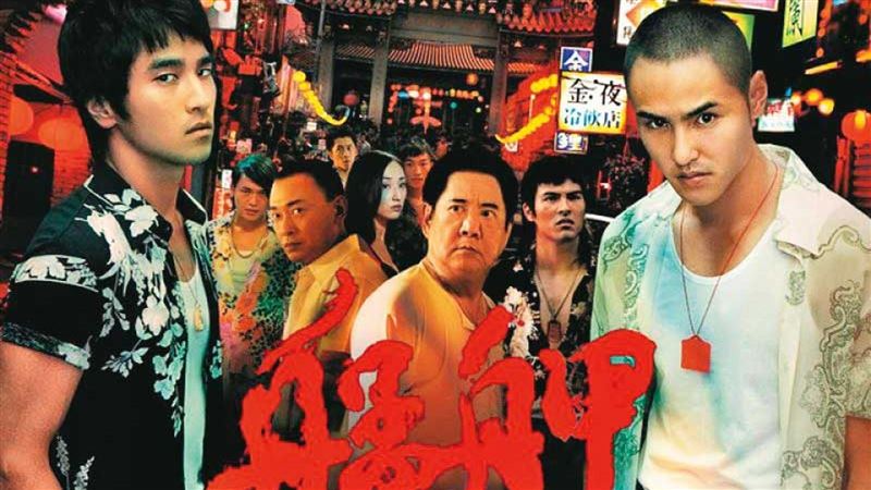 《艋舺》阮經天真人版竟是他！賭場挫咧等
