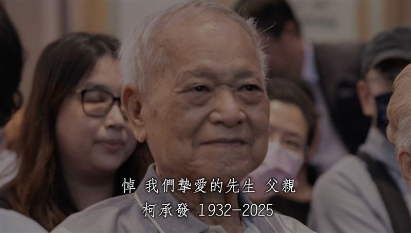 柯爸生平回顧影片曝光：用出席力挺柯文哲