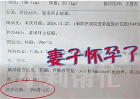 夫結紮後妻還懷孕？「被綠」真相竟是自己(圖/翻攝畫面)