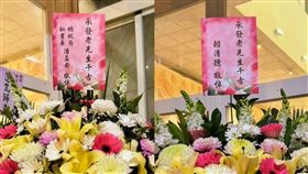 總統府秘書長潘孟安致贈花籃（左）、總統賴清德致贈花籃（右）（圖／讀者提供）