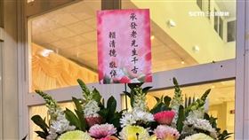 柯藍綠花籃1200。柯爸，花籃，賴清德，陳水扁，蔡英文，蔣萬安。