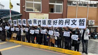 看小草1舉！他:柯爸還在可能會說不要這樣