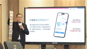 數位發展部今（10）日展示了「數位憑證皮夾」雛形，將於3月底開放試驗沙盒。（圖／數發部提供)