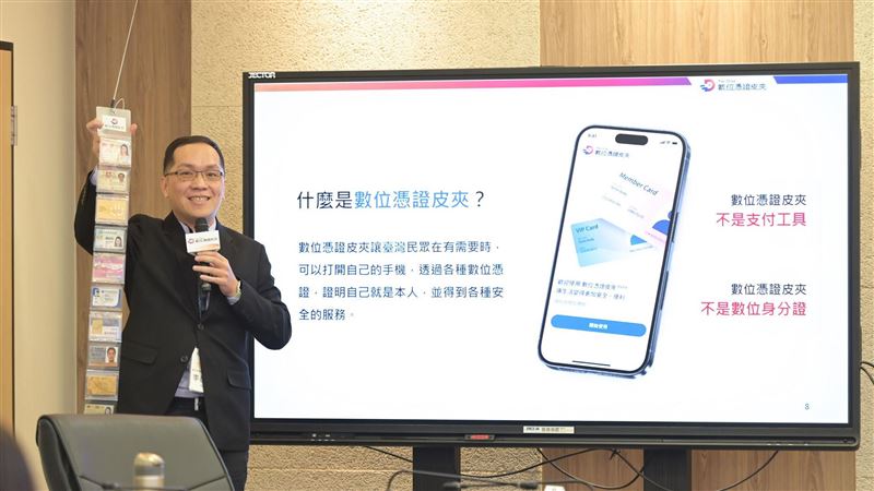 數發部推「數位憑證皮夾」　拚年底試營運