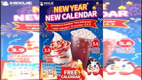 財經爆紅榜／全球門市已穩超麥當勞！這集團股價暴衝4成　成市場大黑馬（圖／翻攝自IG@蜜雪冰城）